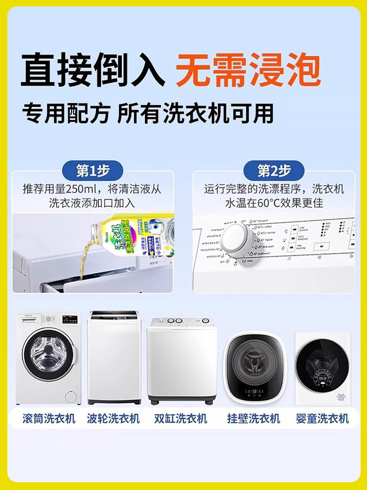 Washing Machine Cleaner, Powerful Descaling and Sterilization, Fully Automatic Drum-Specific Tank Cleaner, Deep Stain Removal Cleaning Tool