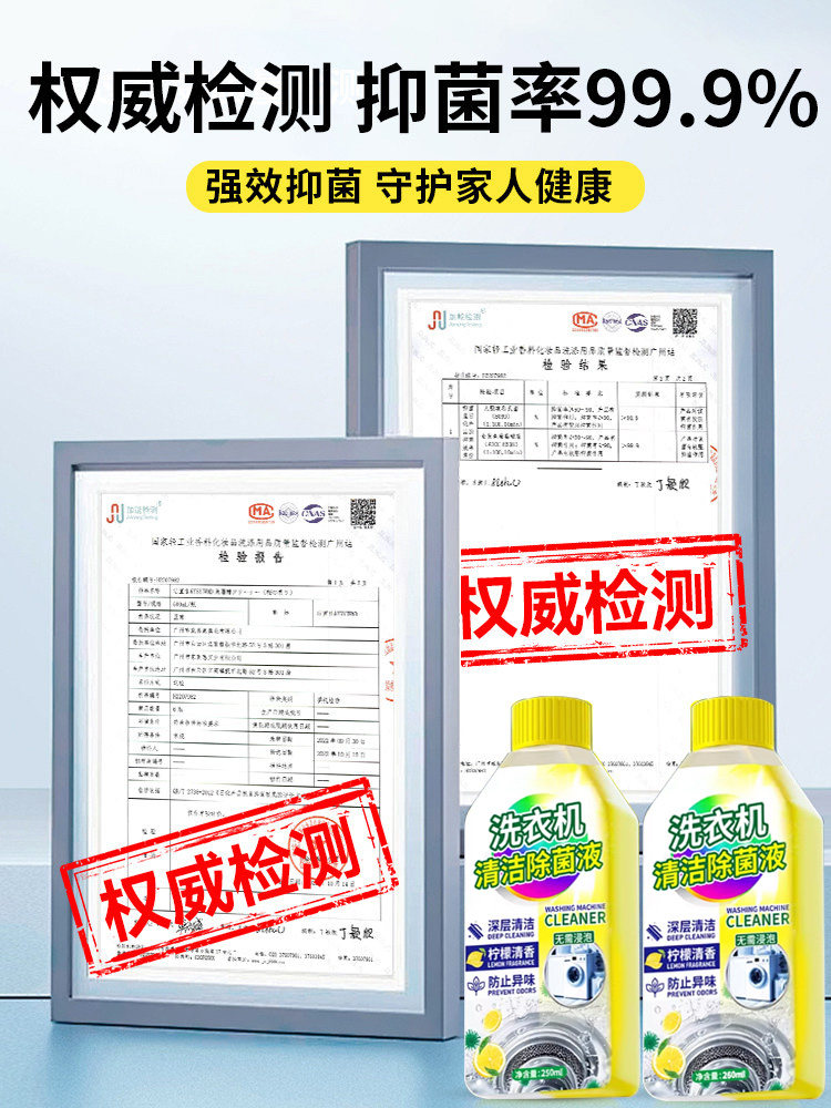 Washing Machine Cleaner, Powerful Descaling and Sterilization, Fully Automatic Drum-Specific Tank Cleaner, Deep Stain Removal Cleaning Tool