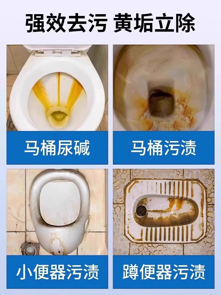 Toilet Powerful Stain Remover Urine Scale Dissolver Cleaning Agent Toilet Cleaner Descaling De-Yellowing Deodorizing Effervescent Tablets