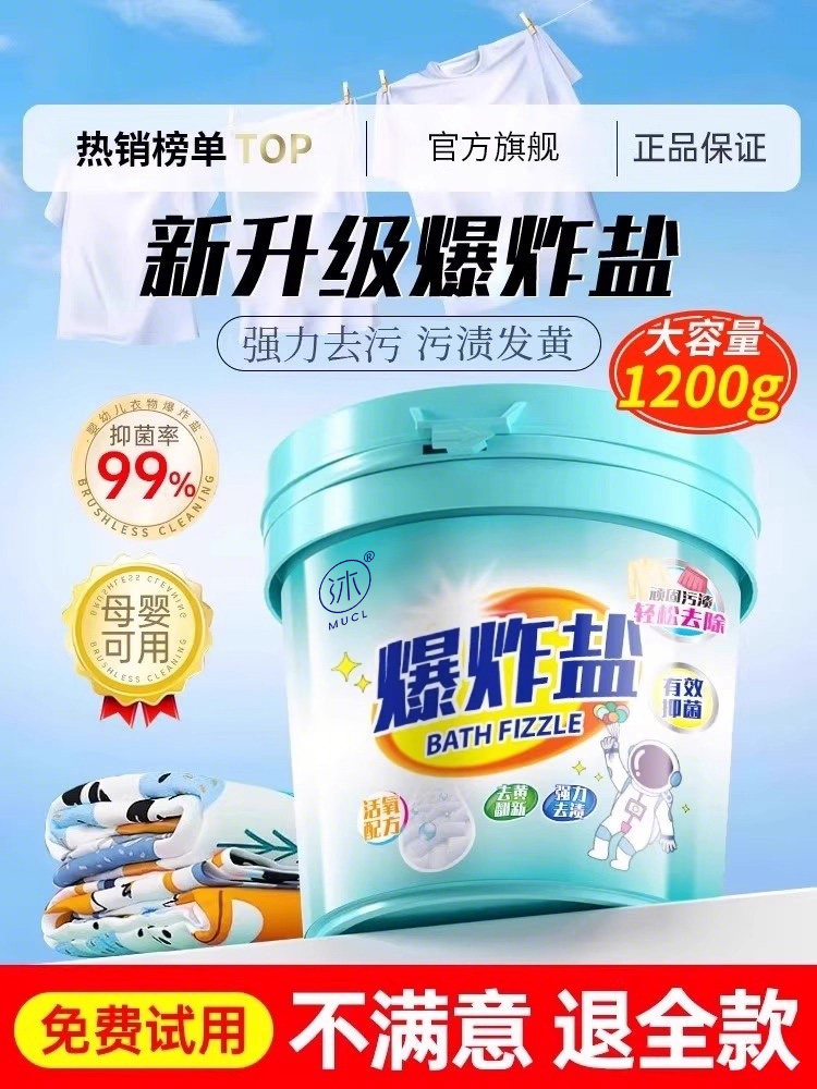 Explosive Salt School Uniform Cleaner, Powerful Stain Remover, Whitening and Brightening, Official Flagship Store Genuine Product, Strong Stain Removal