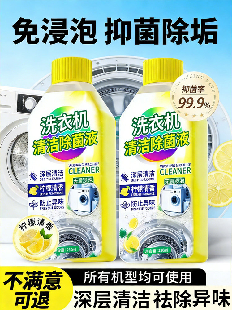 Washing Machine Cleaner, Powerful Descaling and Sterilization, Fully Automatic Drum-Specific Tank Cleaner, Deep Stain Removal Cleaning Tool