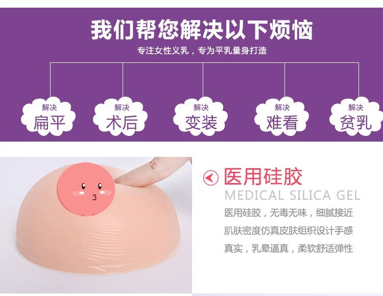 Vú giả mỏ neo silicone cực lớn ngực giả ngực giả mô phỏng vú giả nữ ngực giả ngực giả trên Internet hiện vật nở ngực nổi tiếng