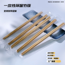 Disposable chopsticks high-end household wedding lengthened thickened carbonized chopsticks hot pot commercial takeaway disposable chopsticks