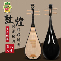 Dunhuang brand pipa 597 adult 594 children 572 professional piano student beginner entry color wood official