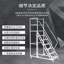 Gansu aerial vehicle supermarket warehouse operation sorting cargo ladder tally climbing ladder mobile ladder platform shelf ladder