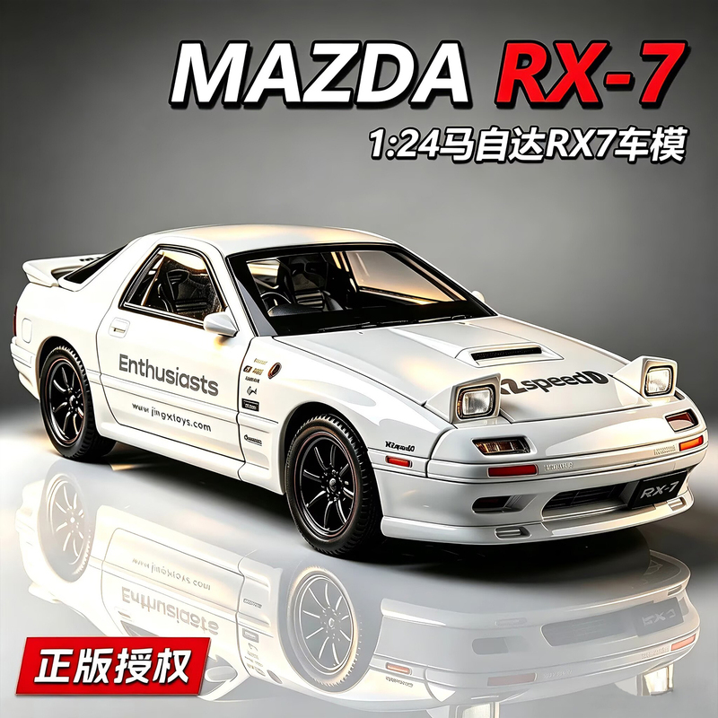 Mazda Rx-7 Car Model Alloy Sports Car Initial D Car Model Jdm Boy Figure Gift Children's Toy Mazda Rx-7 Car Model Alloy Sports Car Initial D Car Model Jdm Boy Figure Gift Children's Toy