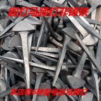 Handmade horseshoe nails non-slip horseshoe nails special hoof nails horse equipment horseshoe nails