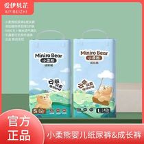 Aiyingdao Xiaorou Bear Diapers Pull-up Pants Baby Baby Male and Female Baby Special Growth Pants Ultra-thin Soft and Breathable