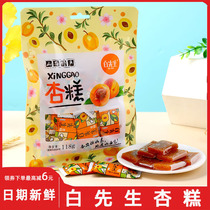 Mr. Bai apricot cake 118g Shanxi specialty sea buckthorn fruit cake vinegar cake sweet and sour fruit cake individually packaged soft cake snacks
