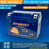 MG14ZS (версия с высокой эффективностью) Высокоэффективный коллоид 11.2A