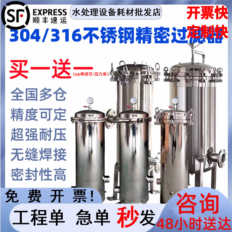 Precision security filter bag style hoop flange sending filter element 304 stainless steel home industrial preposition handling-Taobao