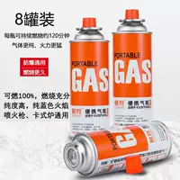 8 газов [220 г каждый] длительный и устойчивый к ожогу