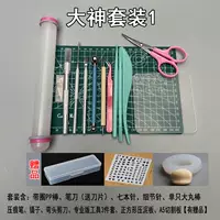 大神套装1【送豪华赠品1】