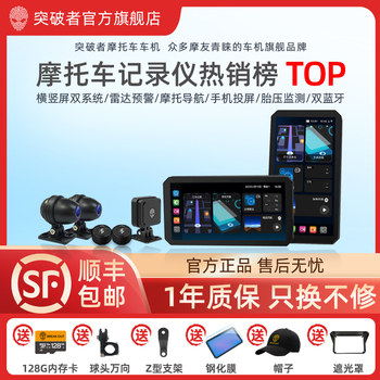 Breakthrough M12 Promax Motorcycle Driving Recorder Dual-Camera Smart Car Device Carplay Navigation Radar M2