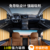 Car curtain sun protection and heat insulation sunshade retractable universal car magnetic new energy sun protection sunshade