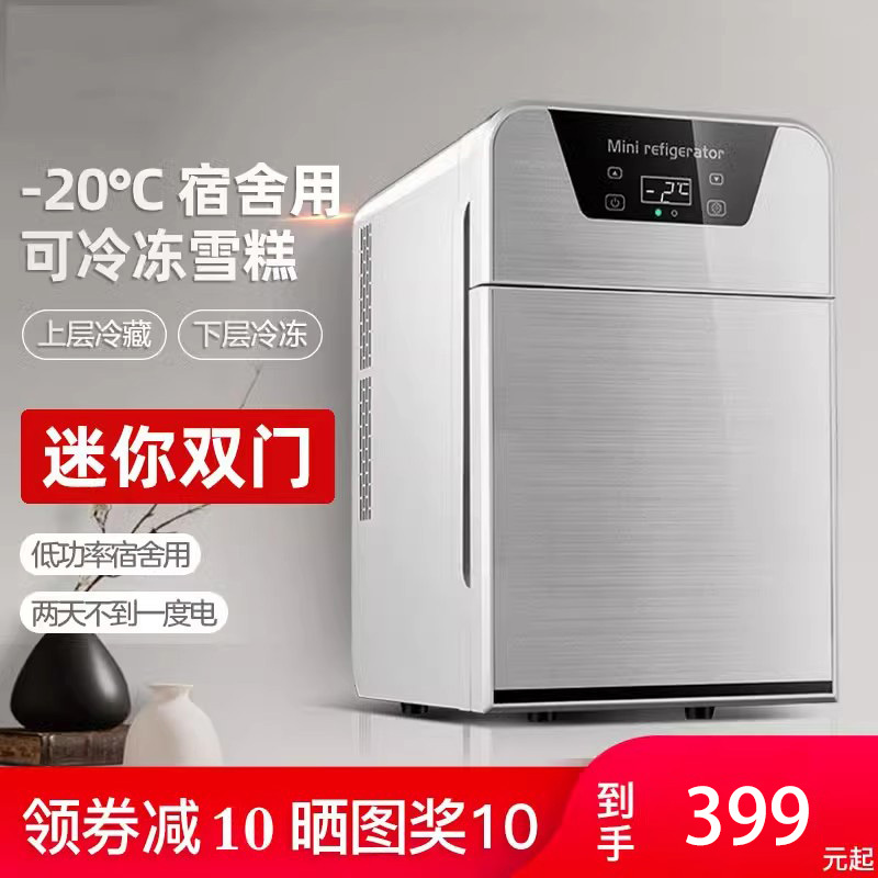 German-Style Small Refrigerator for Home Use, Small Dormitory, Office, Car, Mini Refrigeration and Freezing, Single-Person, Energy-Saving, Low-Noise Freezer