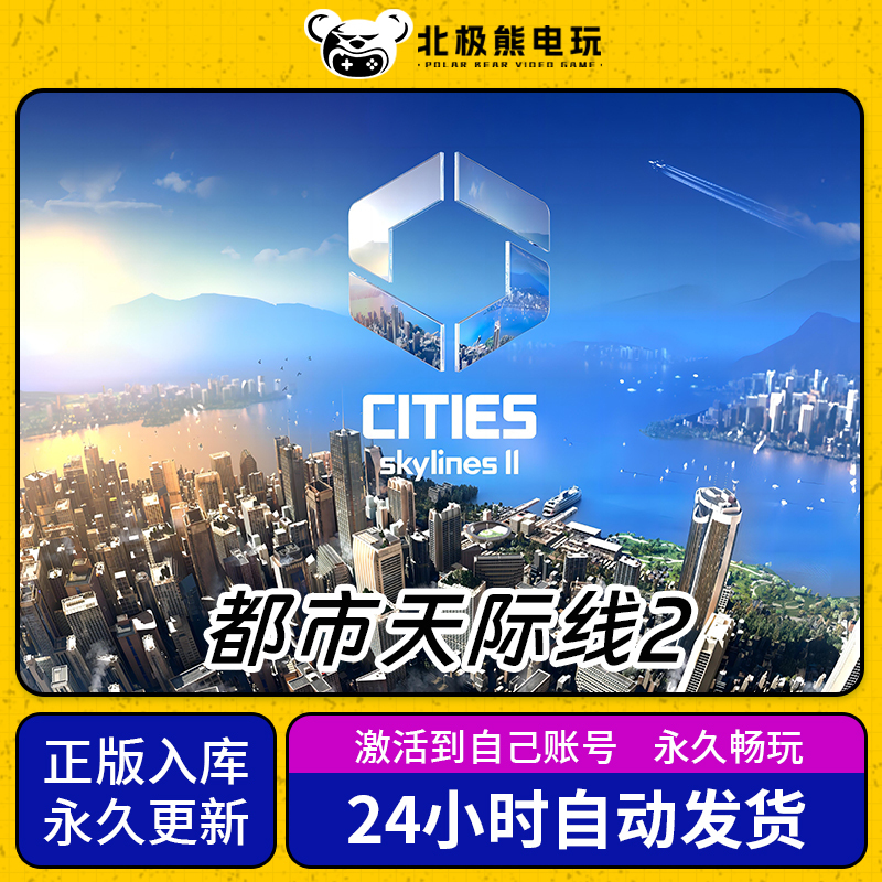 Cities: Skylines Ii/Official Activation/Steam/Full Set of Dlcs