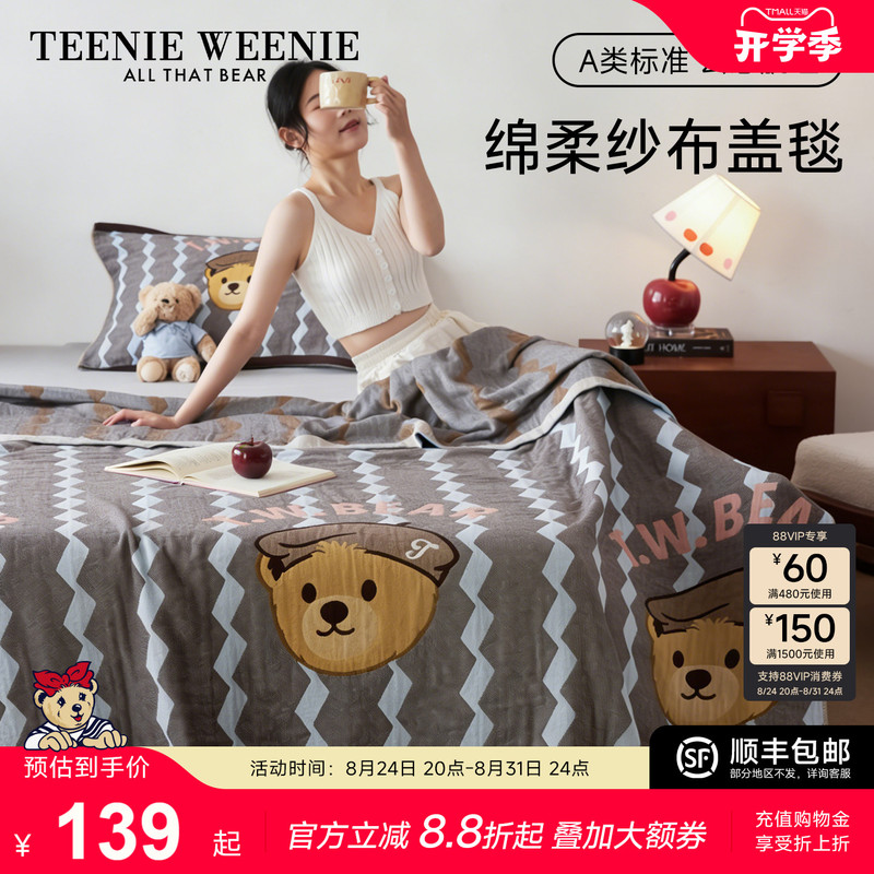 Teenieweenie Class a Maternal and Infant Grade Gauze Blanket Pure Cotton Blanket Summer Nap Blanket 2026 New Model
