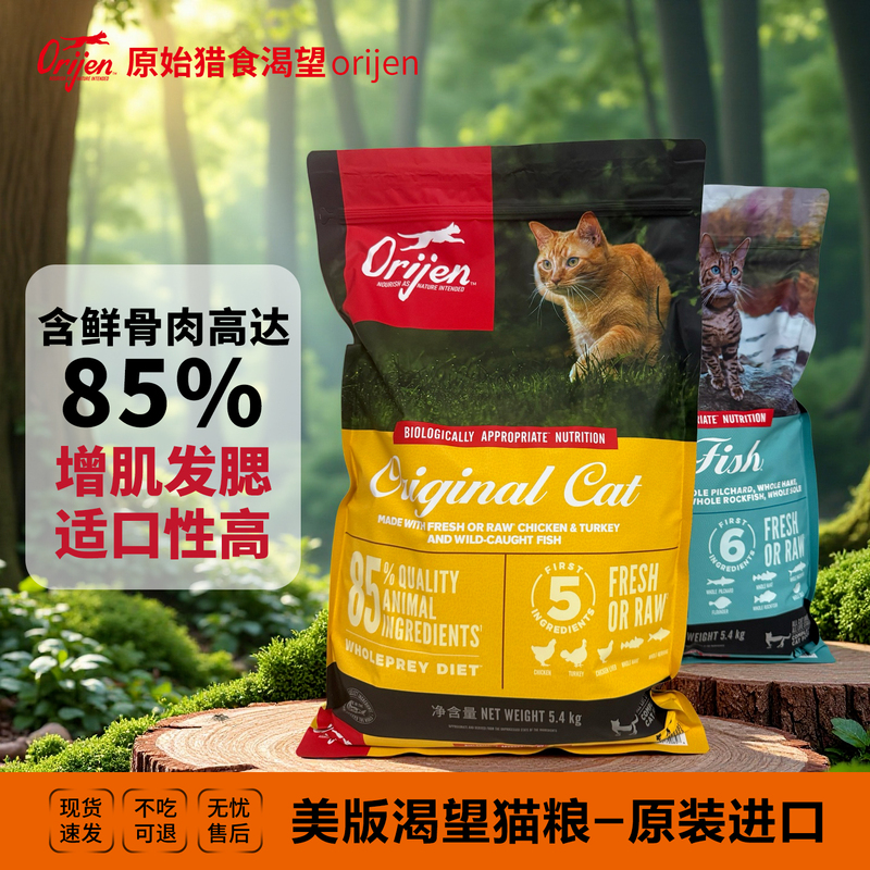 Orijen Craving American Edition Chicken and Six Types of Fish Cat Food for Weight Gain and Cheek Filling, Complete Nutritional Grain-Free Imported Cat Food 5.4 ㎏ Orijen Craving American Edition Chicken and Six Types of Fish Cat Food for Weight Gain and Cheek Filling, Complete Nutritional Grain-Free Imported Cat Food 5.4 ㎏