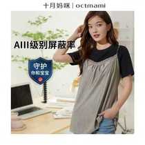 Counter (radiation work computer anti-pregnancy silver fiber maternity clothing maternity clothing) October Mommy