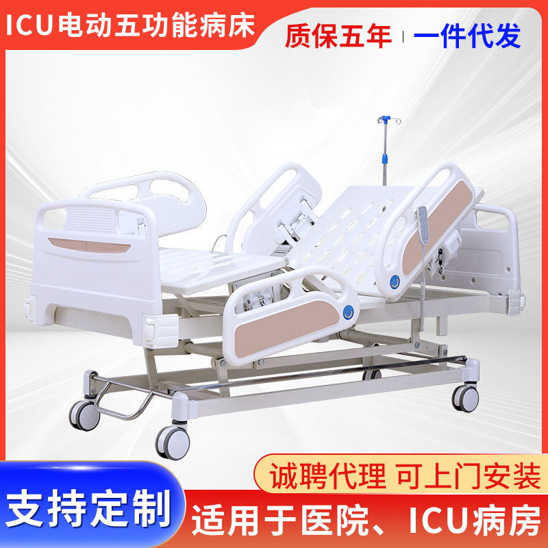电动三功能病床家用电动医疗床ICU医院升降病床养老院护理床