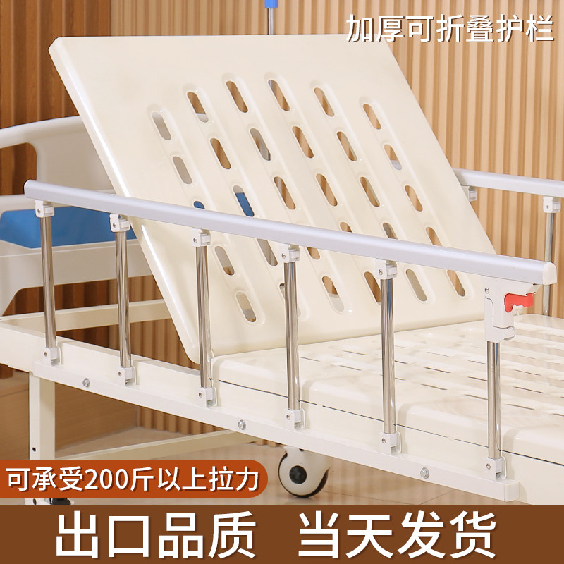 不锈钢医用折叠床护栏儿童防摔床边栏杆老人病床护栏配件扶手通用