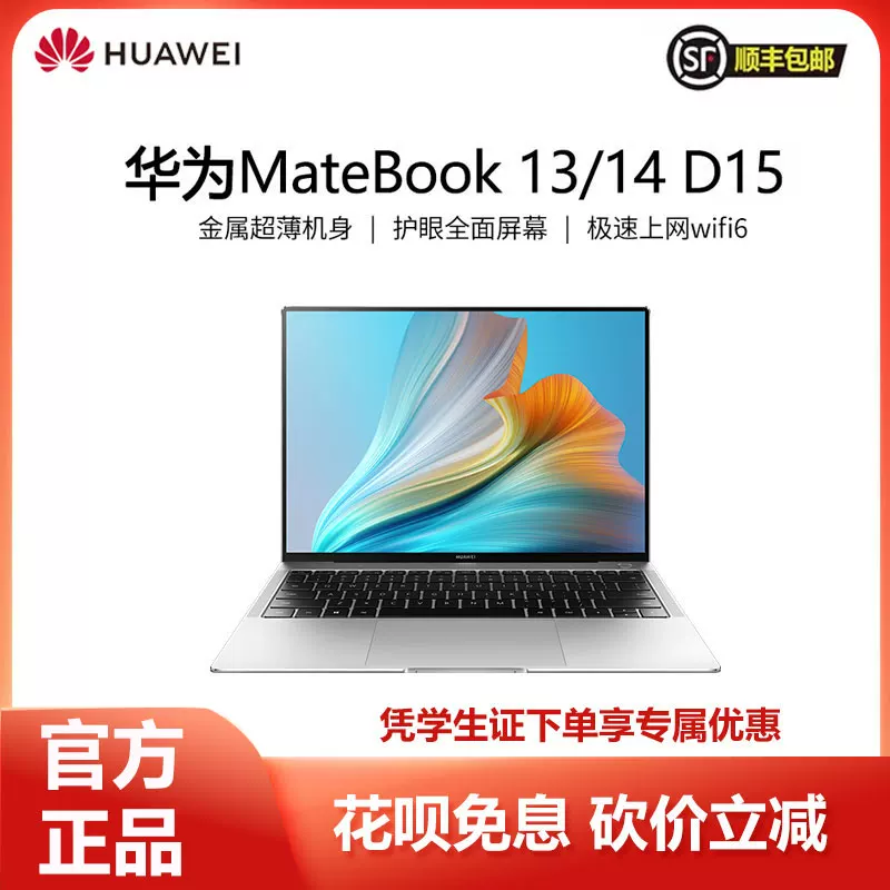 Хуавэй/ Matebook