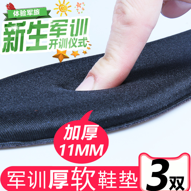Wing-Top Insoles for Men, Soft for Long Standing, Sports Shock-Absorbing, Thickened Insoles, Sponge Insoles, Ultra-Soft, Pain-Relieving, Soft Insoles for Women, Military Training