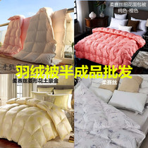 Rongtong Rousse duvet quilt shell quilt duvet duvet semi-finished 90% inner dull cloth