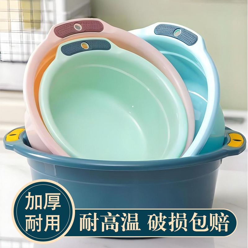 Thickened Plastic Washbasin for Home Use, Large Laundry Basin for Student Dormitories, Small Basin for Washing Vegetables, Washing Feet for Babies