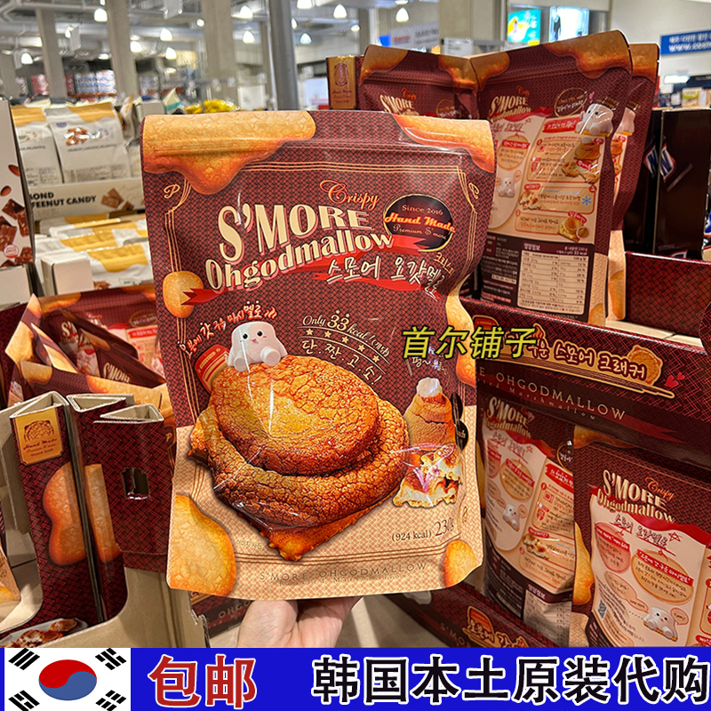 Free Shipping Korean S'More Ohgodmallow Low-Sugar, Low-Calorie Marshmallow Crisp Biscuits, Individually Packaged and Portable Free Shipping Korean S'More Ohgodmallow Low-Sugar, Low-Calorie Marshmallow Crisp Biscuits, Individually Packaged and Portable
