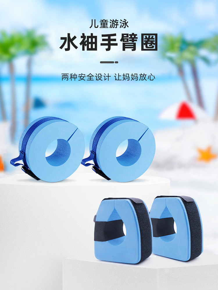 Children swimming water sleeves Inflatable Free Adults Arms Swim Ring Sleeves Early School Float Swimming sleeves Swimming equipment Divine Instrumental-Taobao