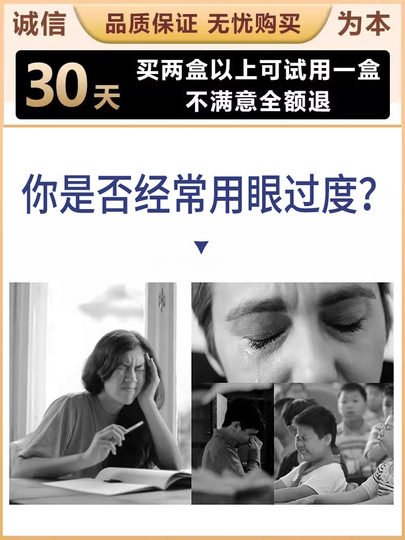 Gotas para los ojos que bloquean el conducto lagrimal para tratar los ojos secos y borrosos que siempre derraman lágrimas en invierno.