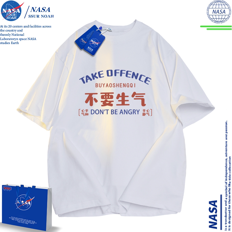 Nasa Don'T Get Angry Emotional Stability Creative Text Couple Short Sleeve T-Shirt Men and Women Summer Pure Cotton T-Shirt Top