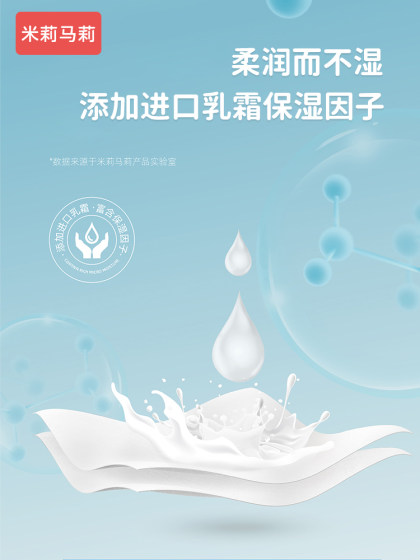 米莉马莉云柔巾新生婴儿乳霜柔纸200抽大包家用宝宝乳霜保湿纸巾