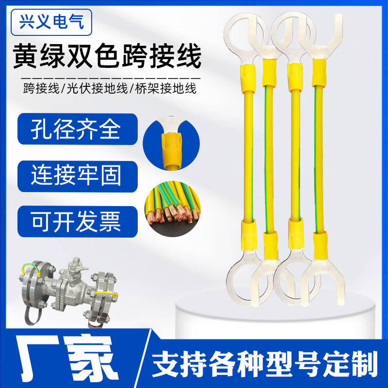 Flange Electrostatic Jumper Wire 6 Squared BVR Yellow Green Earth Wire Gas Flange Jumper Wire Antistatic Jumper-Taobao