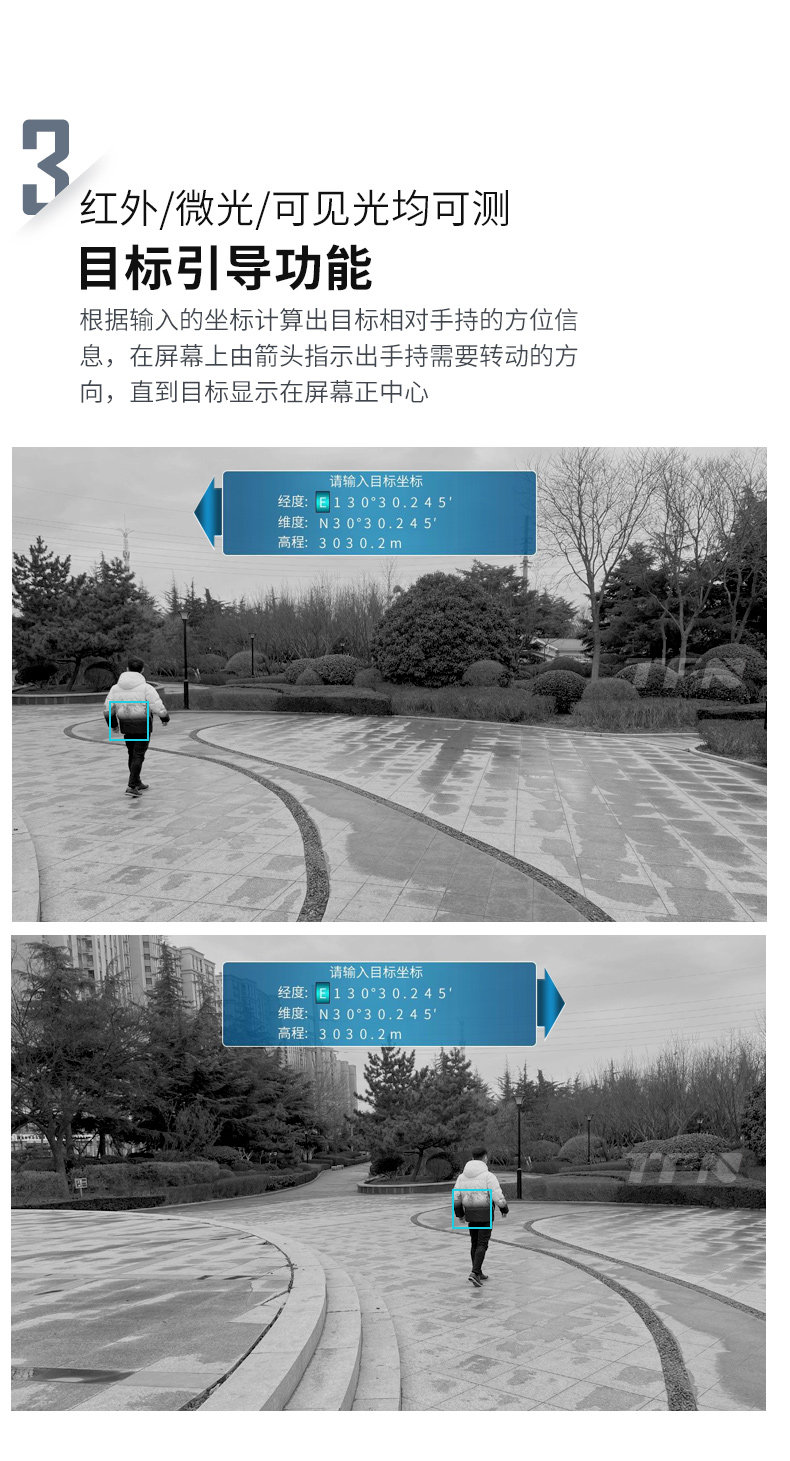 Тепловизор tfn 多功能双目双筒红外望远镜热成像仪微光夜视仪侦查测距mw101 Fup