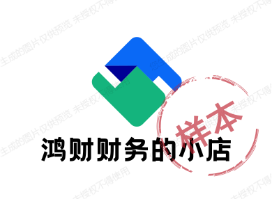 牛人财税
