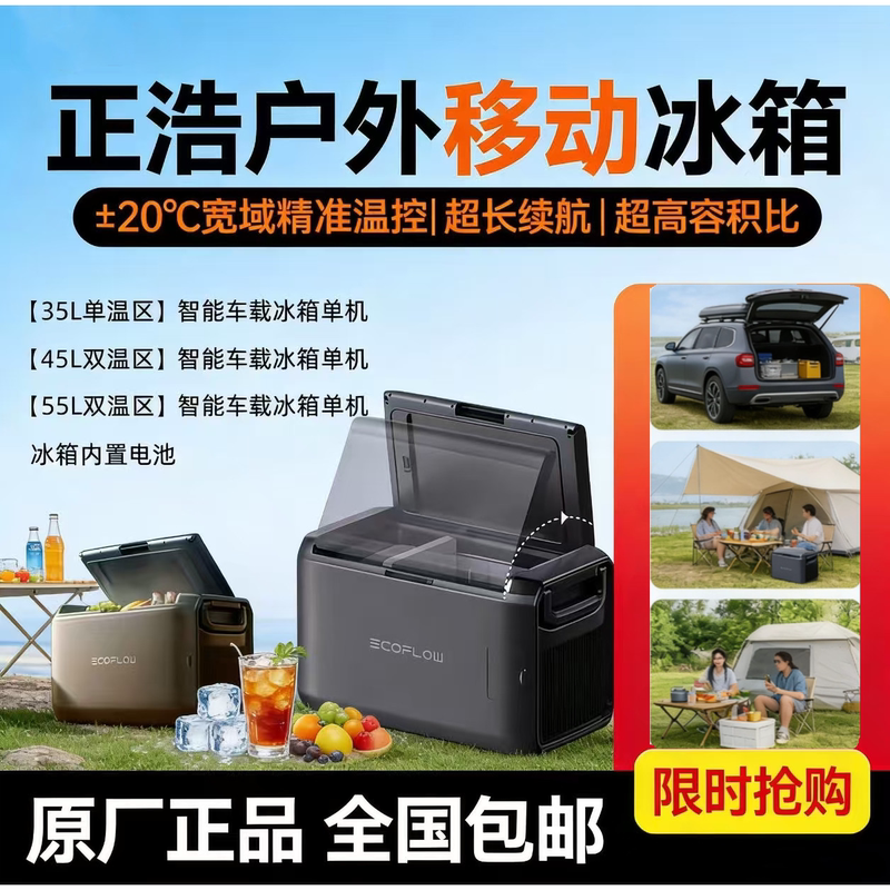 Zhenghao Car Refrigerator Ling Classic Portable Outdoor Mobile Refrigerator Compressor 35/45/55 Liter Ice Maker Zhenghao Car Refrigerator Ling Classic Portable Outdoor Mobile Refrigerator Compressor 35/45/55 Liter Ice Maker