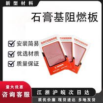 Gypsum-based flame retardant board A1 grade fireproof partition wall ceiling partition moisture-proof perforated sound-absorbing gypsum board construction fiberglass