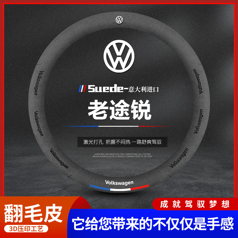 Apply 10-11-13-14-15 -16-17-18 Mass Sharp Touareg Steering Wheel Cover Winter to get the cover-Taobao