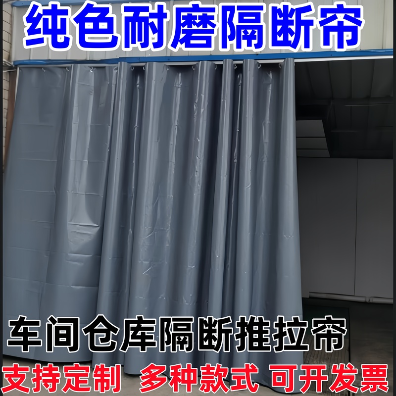 Solid Color Pvc Plastic Door Curtain Partition Curtain Windproof Waterproof Dustproof Partition Curtain Factory Workshop Sliding Door Curtain Partition Solid Color Pvc Plastic Door Curtain Partition Curtain Windproof Waterproof Dustproof Partition Curtain Factory Workshop Sliding Door Curtain Partition