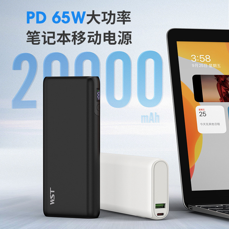 小米充电宝12V Surface，小白必看的充电神器，拯救你的移动办公生活！