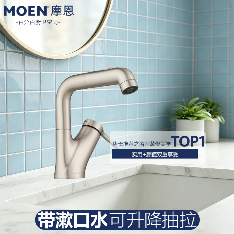 Moen Pull-Out Faucet for Washbasin Bathroom Vanity, Hot and Cold Faucet with Adjustable Height and Mouthwash Dispenser 89124m