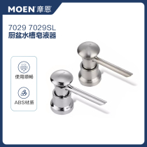 MOEN Morn Copper Round 100 Hitch Kitchen Sink Soap Liquid 7011 7029 7029sl