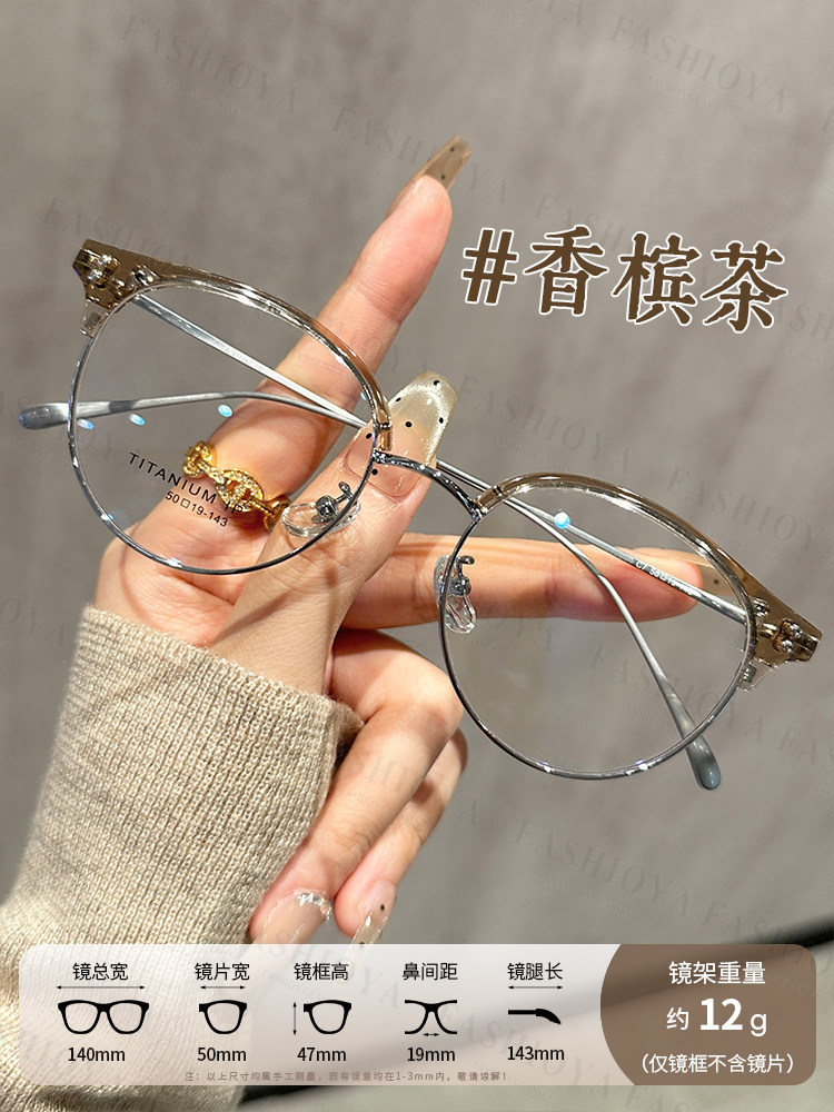 Ultra-Light Titanium Half-Frame Glasses for Nearsighted Women, Can Be Customized with Prescription Lenses, Elegant and Flattering, High-Tech, Blue Light Blocking Eyewear