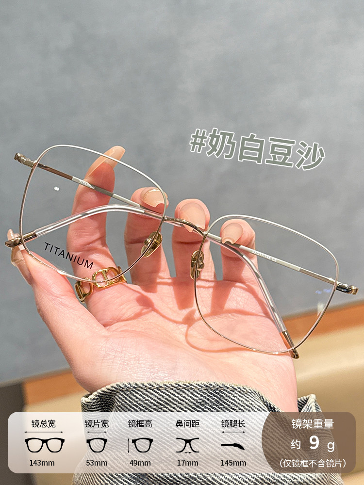 Ultra-Light Titanium Frame, Thin Wire Frame Glasses, Large Frame for Nearsighted Women, Can Be Customized with Prescription, High-End Feel, Makes Face Look Smaller, Eyeglass Frames for Men