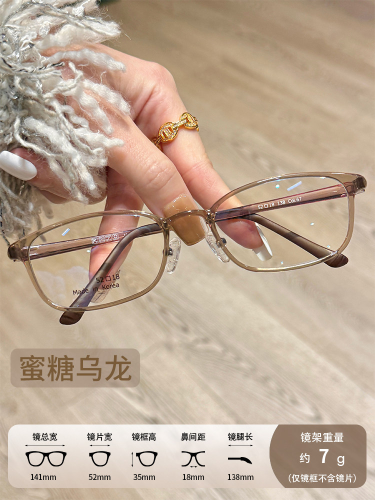 Ultra-Light, Complexion-Enhancing, Cool Tea-Colored Narrow Square Frame Glasses for Women with Nearsightedness, Customizable Prescription, Designer Style, Suitable for Small Faces