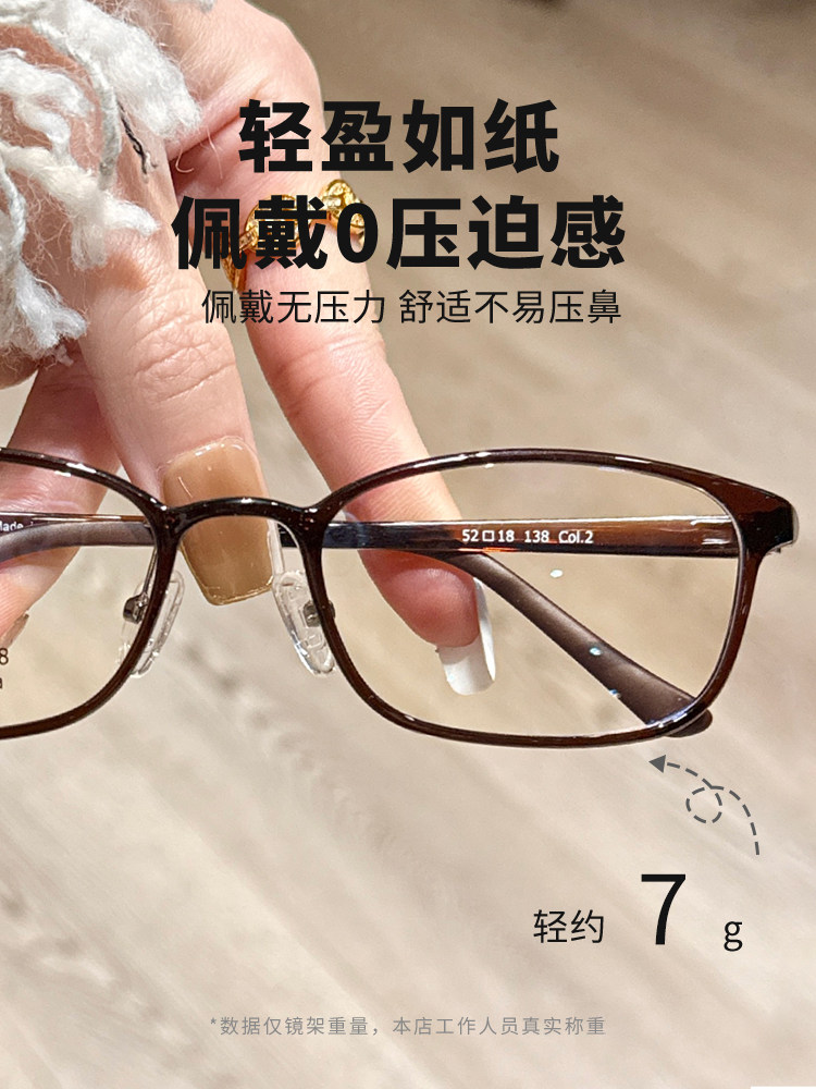 Ultra-Light, Complexion-Enhancing, Cool Tea-Colored Narrow Square Frame Glasses for Women with Nearsightedness, Customizable Prescription, Designer Style, Suitable for Small Faces