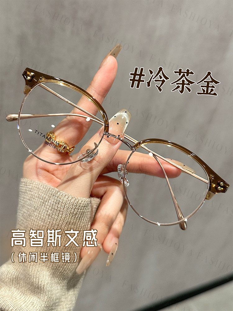 Ultra-Light Titanium Half-Frame Glasses for Nearsighted Women, Can Be Customized with Prescription Lenses, Elegant and Flattering, High-Tech, Blue Light Blocking Eyewear